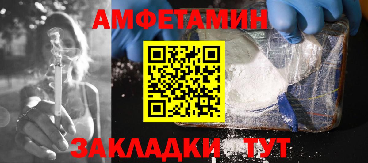Амфетамин  Верхняя Пышма  Amphetamine VHQ 