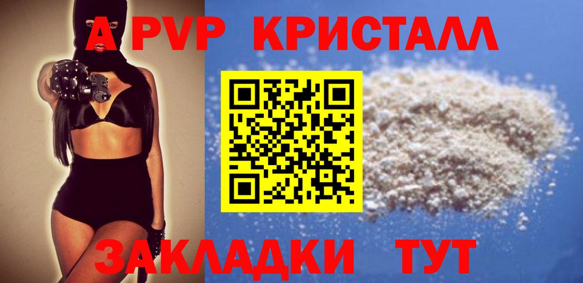 Alpha-PVP кристаллы  Альфа ПВП VHQ  Альфа ПВП крисы CK  хочу   Верхняя Пышма  Вход с VPN 