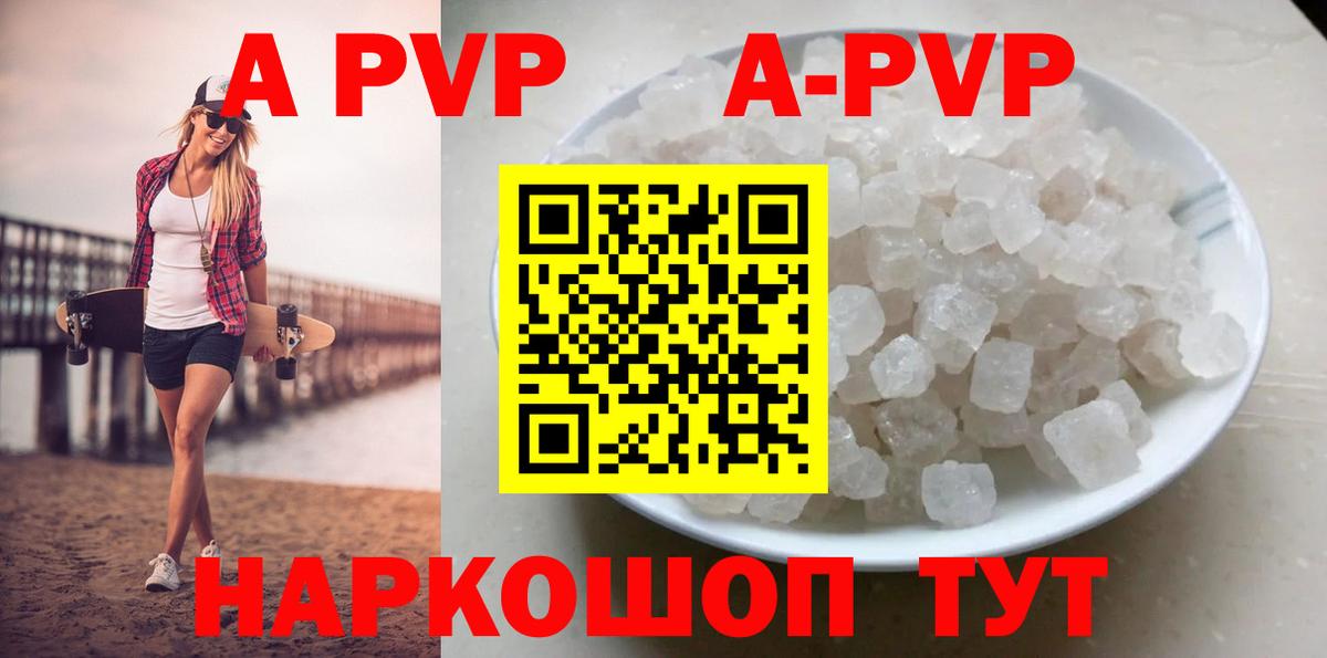 A-PVP крисы CK Верхняя Пышма