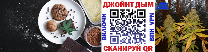 Еда ТГК конопля  ОМГ ОМГ зеркало  Верхняя Пышма 