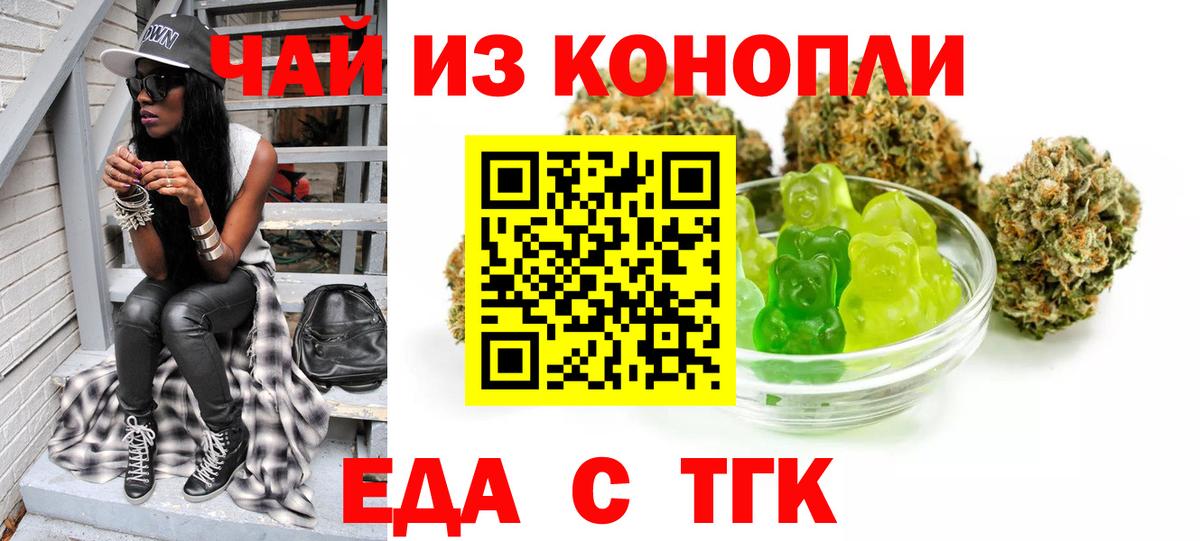 Cannafood марихуана Верхняя Пышма