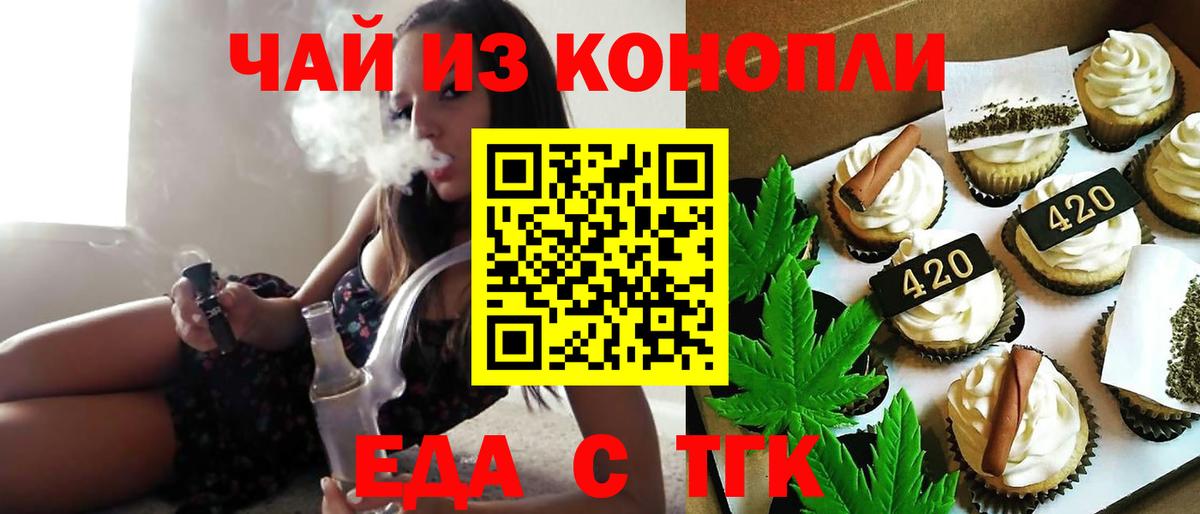 Cannafood марихуана  Вход с VPN  Верхняя Пышма 
