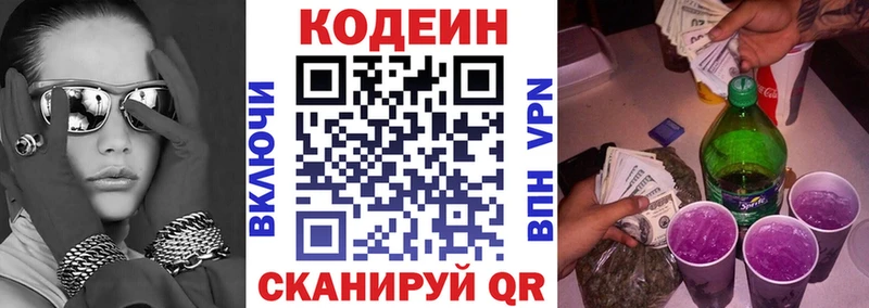 кракен вход  Верхняя Пышма  Codein Purple Drank 