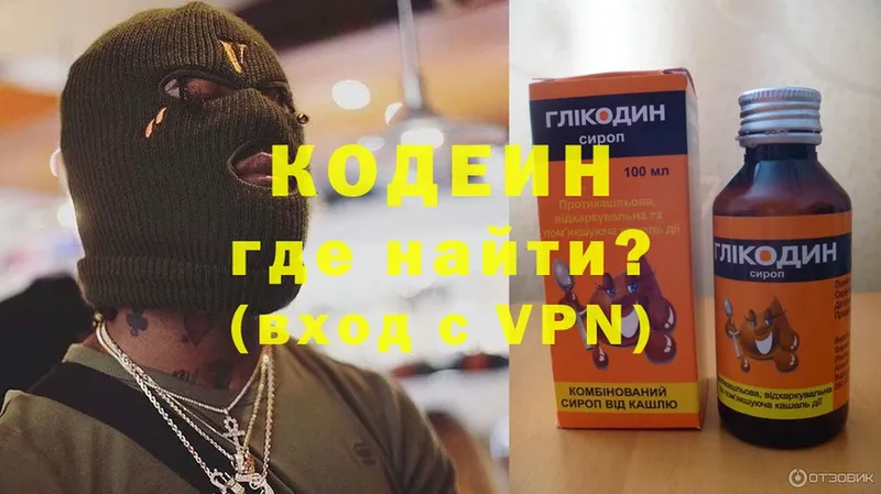 Кодеин Purple Drank  МЕГА как зайти  Верхняя Пышма 