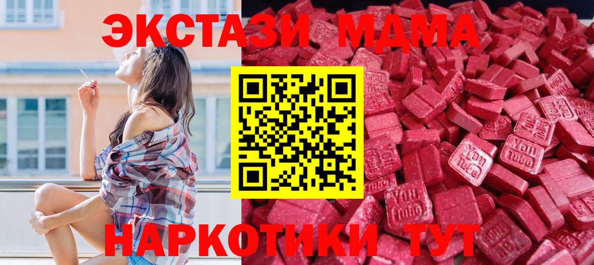 Ecstasy ешки Верхняя Пышма