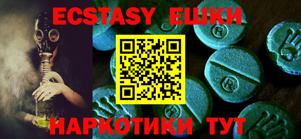 Верхняя Пышма  Экстази VHQ  Ecstasy  Вход с VPN  Экстази VHQ 