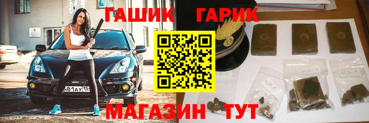 ГАШ гарик Верхняя Пышма