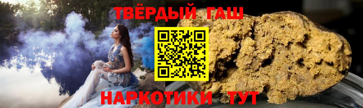 ГАШ Ice-O-Lator  Гашиш 40% ТГК  Вход с VPN  Верхняя Пышма 