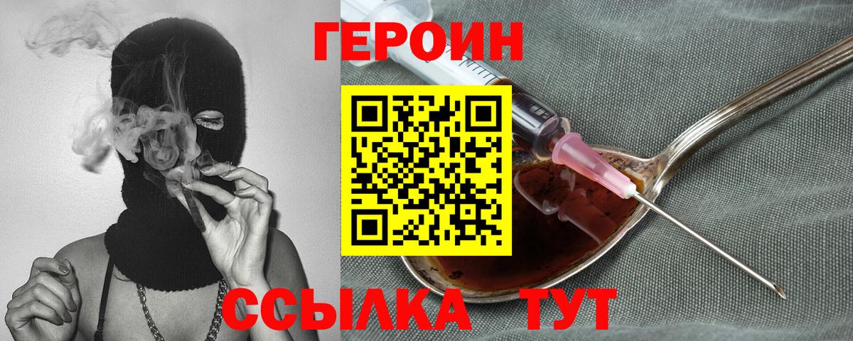 ГЕРОИН гречка  Вход с VPN  Верхняя Пышма 