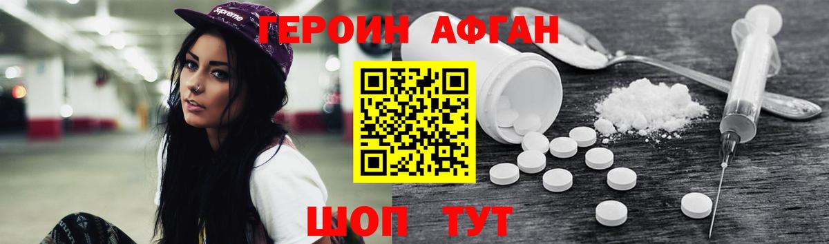 ГЕРОИН хмурый Верхняя Пышма