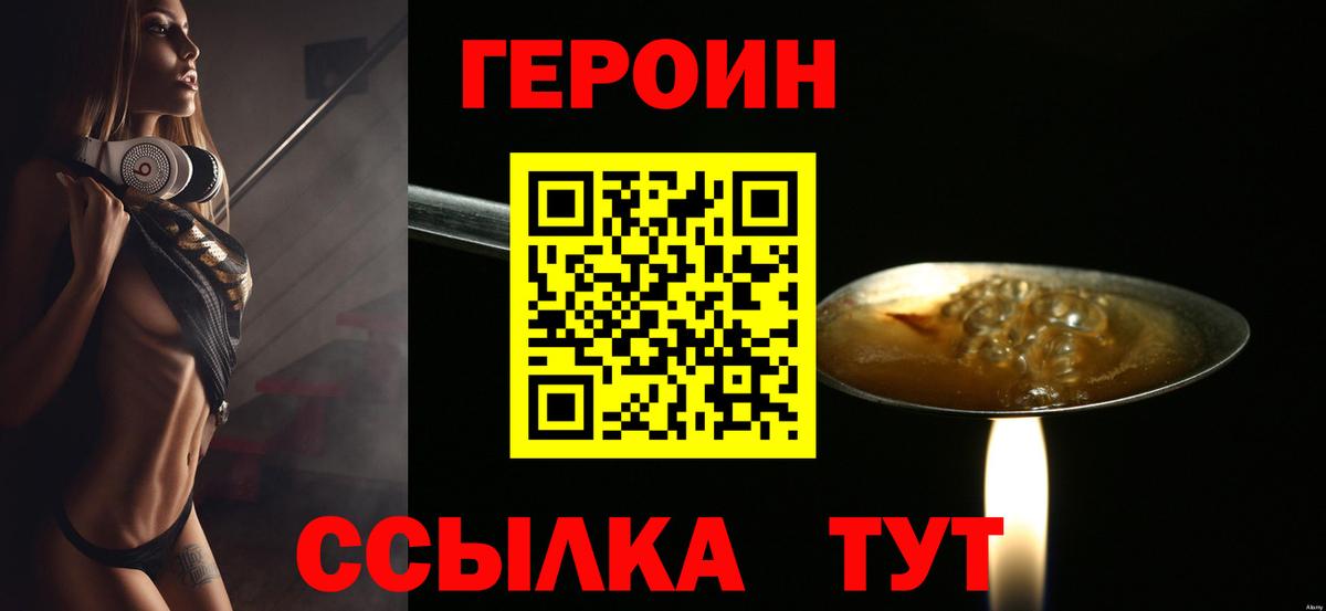 Героин хмурый  Героин  Верхняя Пышма 