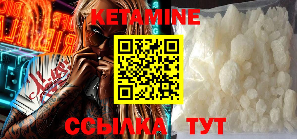 КЕТАМИН ketamine Верхняя Пышма