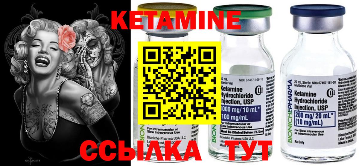 Кетамин ketamine Верхняя Пышма