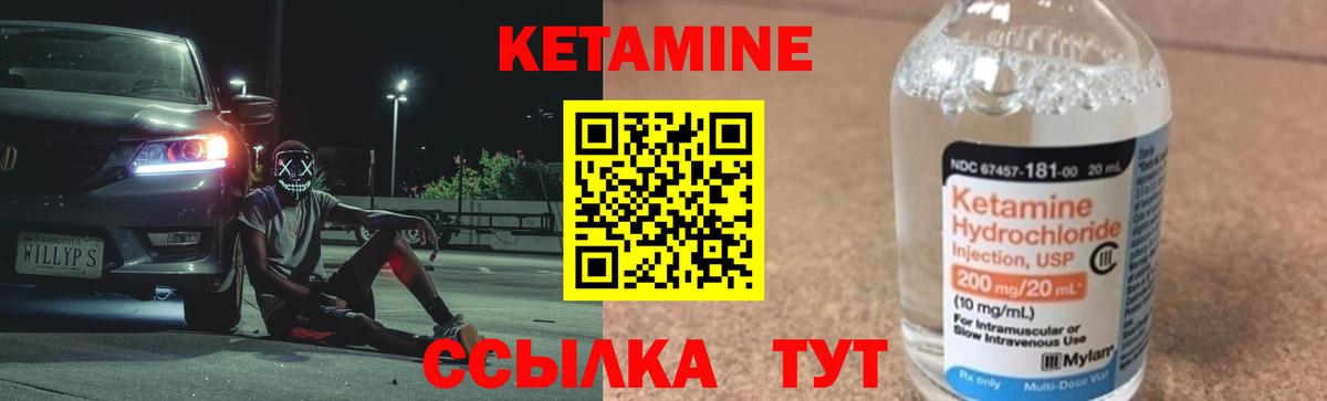 Верхняя Пышма  КЕТАМИН VHQ  Вход с VPN 