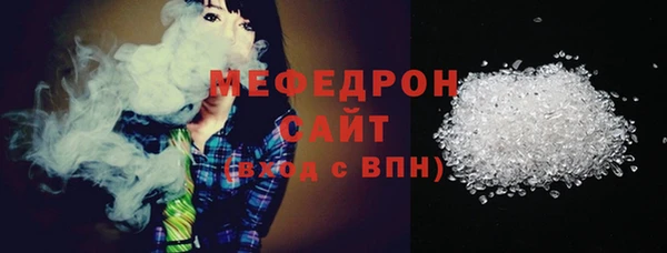 мефедрон Беломорск