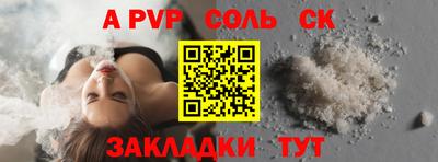 ALPHA PVP Берёзовский
