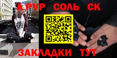 а пвп мука Бийск