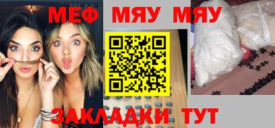 мяу мяу мука Бугуруслан