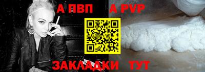 ALPHA PVP Берёзовский