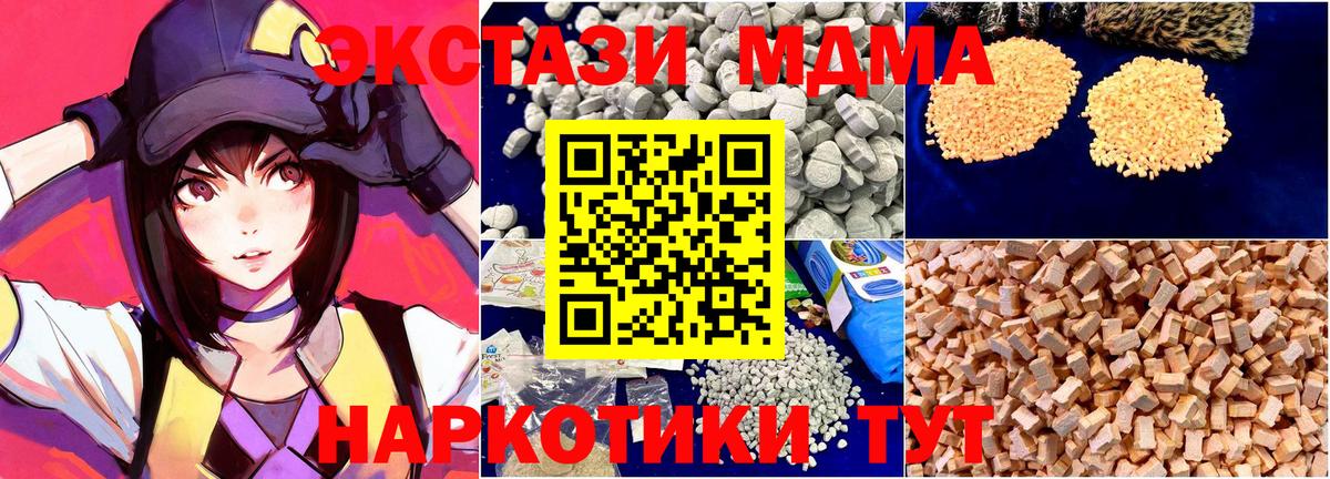 Верхняя Пышма  MDMA crystal  Вход с VPN 