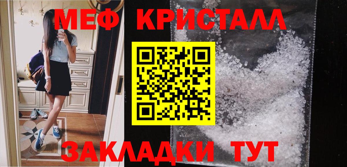 МЯУ-МЯУ  МЯУ-МЯУ мяу мяу  где найти наркотики  Меф кристаллы  Верхняя Пышма  МЯУ-МЯУ  Вход с VPN 