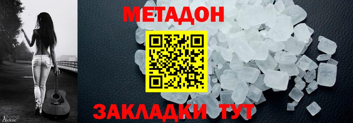 Метадон мёд  Вход с VPN  Метадон кристалл  мега tor  Верхняя Пышма 