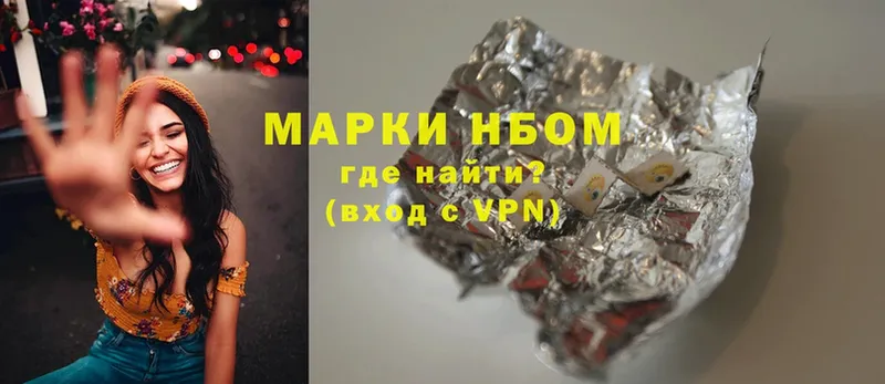 Марки 25I-NBOMe 1,5мг  Верхняя Пышма 