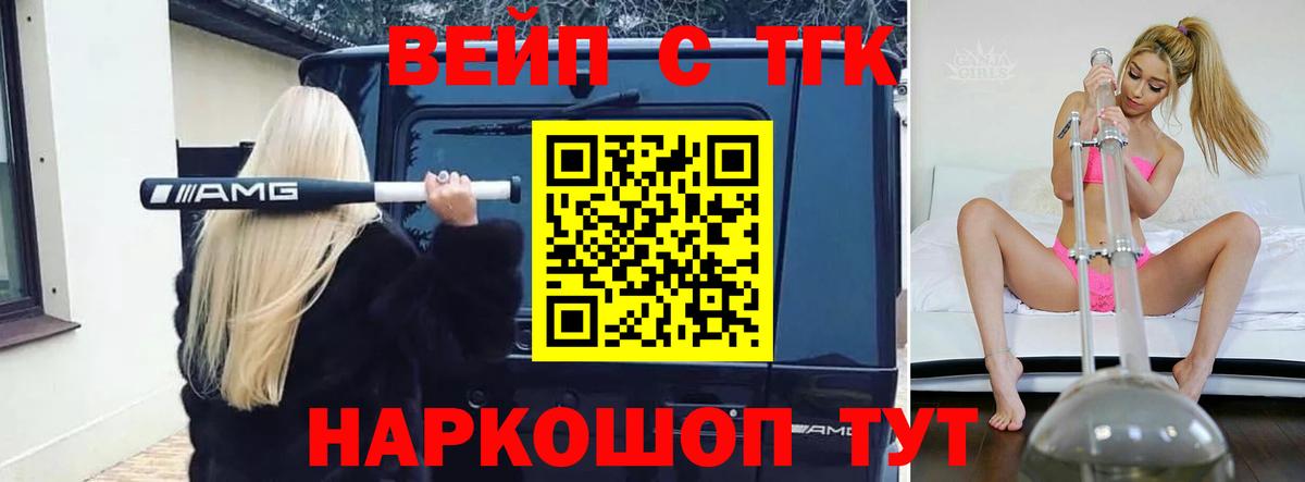 Дистиллят ТГК гашишное масло Верхняя Пышма